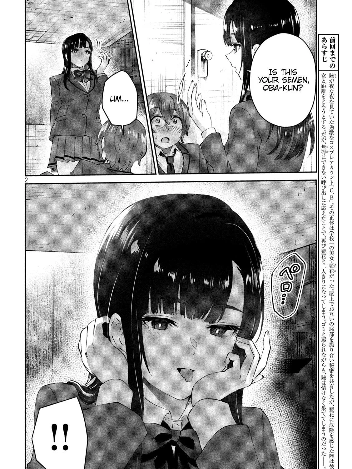 Read Peep chapter 5 image 4 on Lezhin