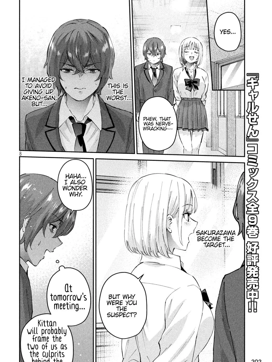 Read Peep chapter 7 image 16 on Lezhin