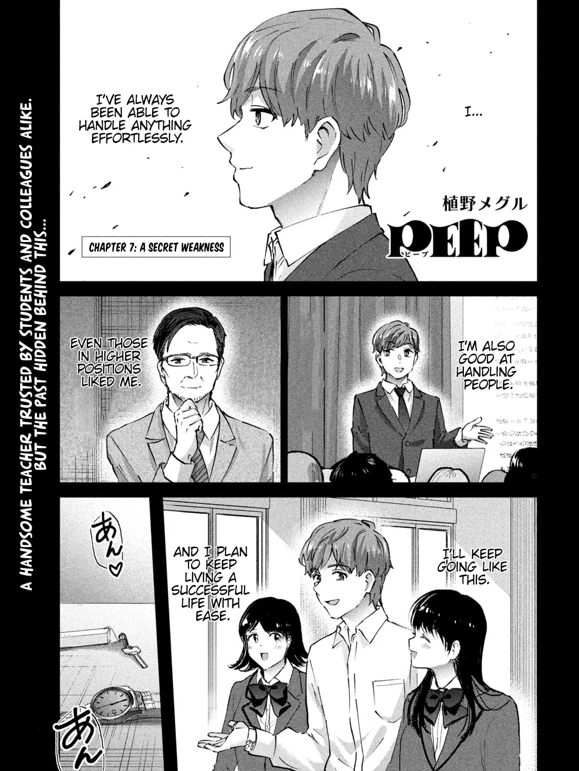 Read Peep chapter 7 image 2 on Lezhin