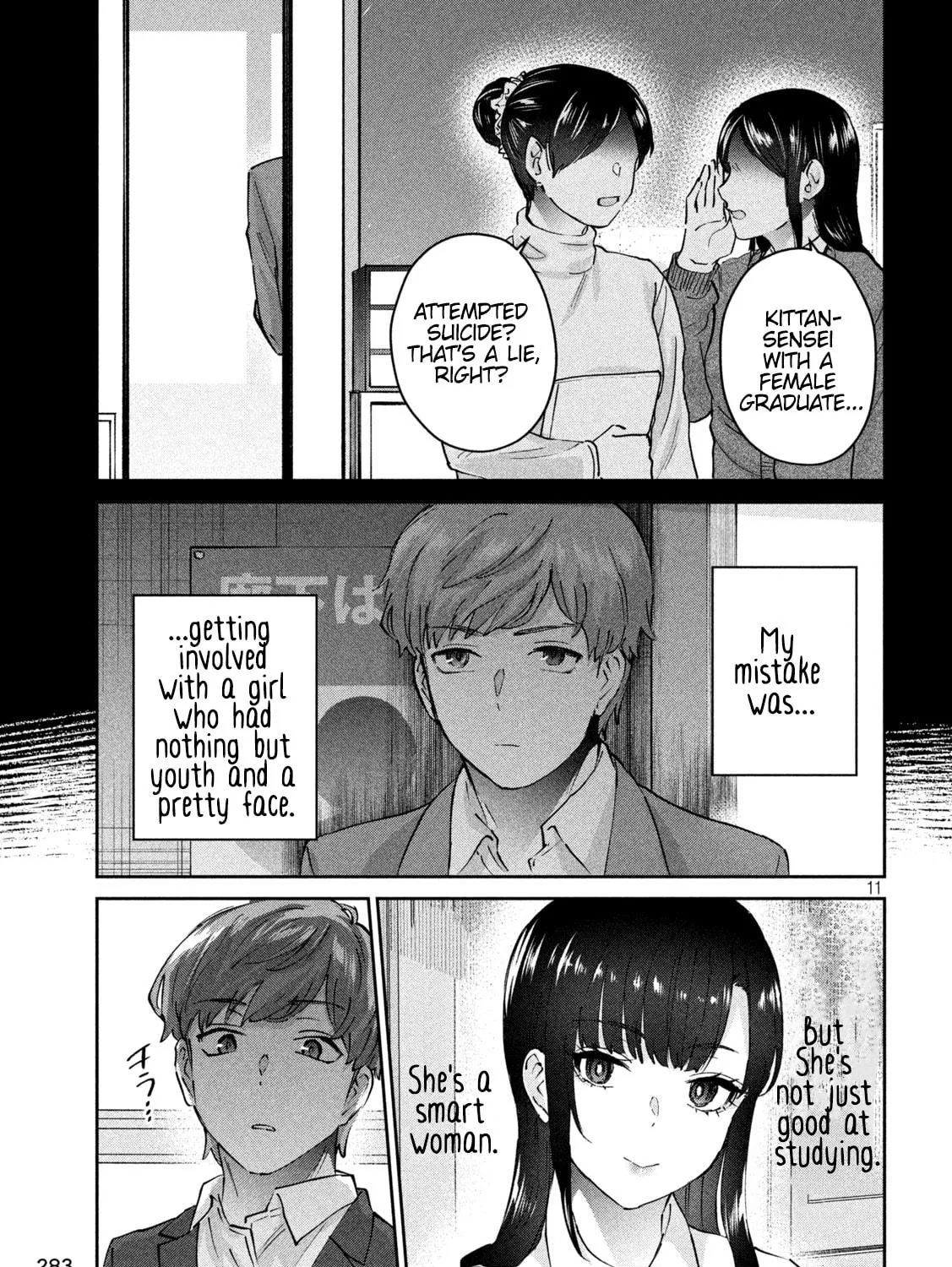 Read Peep chapter 8 image 22 on Lezhin