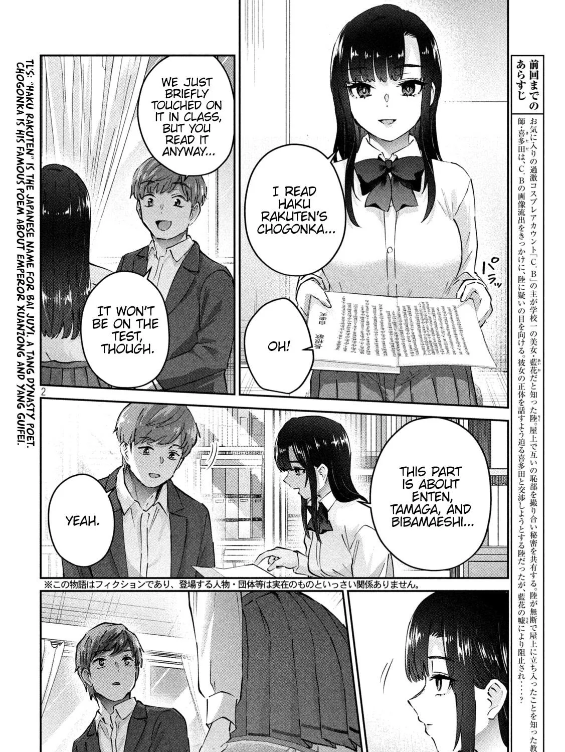 Read Peep chapter 8 image 4 on Lezhin