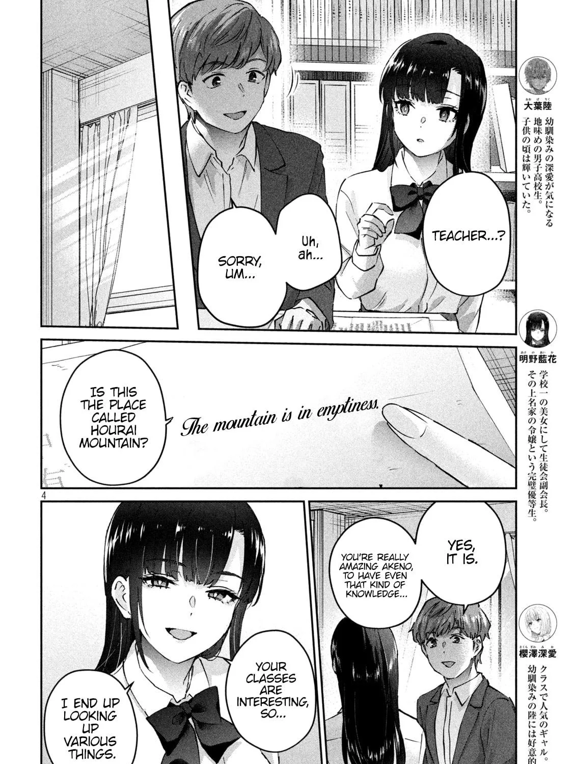 Read Peep chapter 8 image 8 on Lezhin