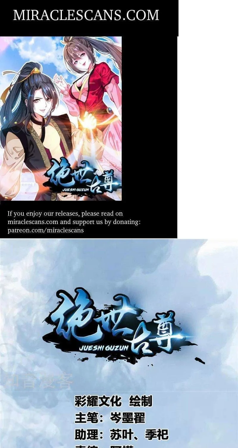 Read Peerless Ancient (Colored) chapter 10 image 0 on Lezhin