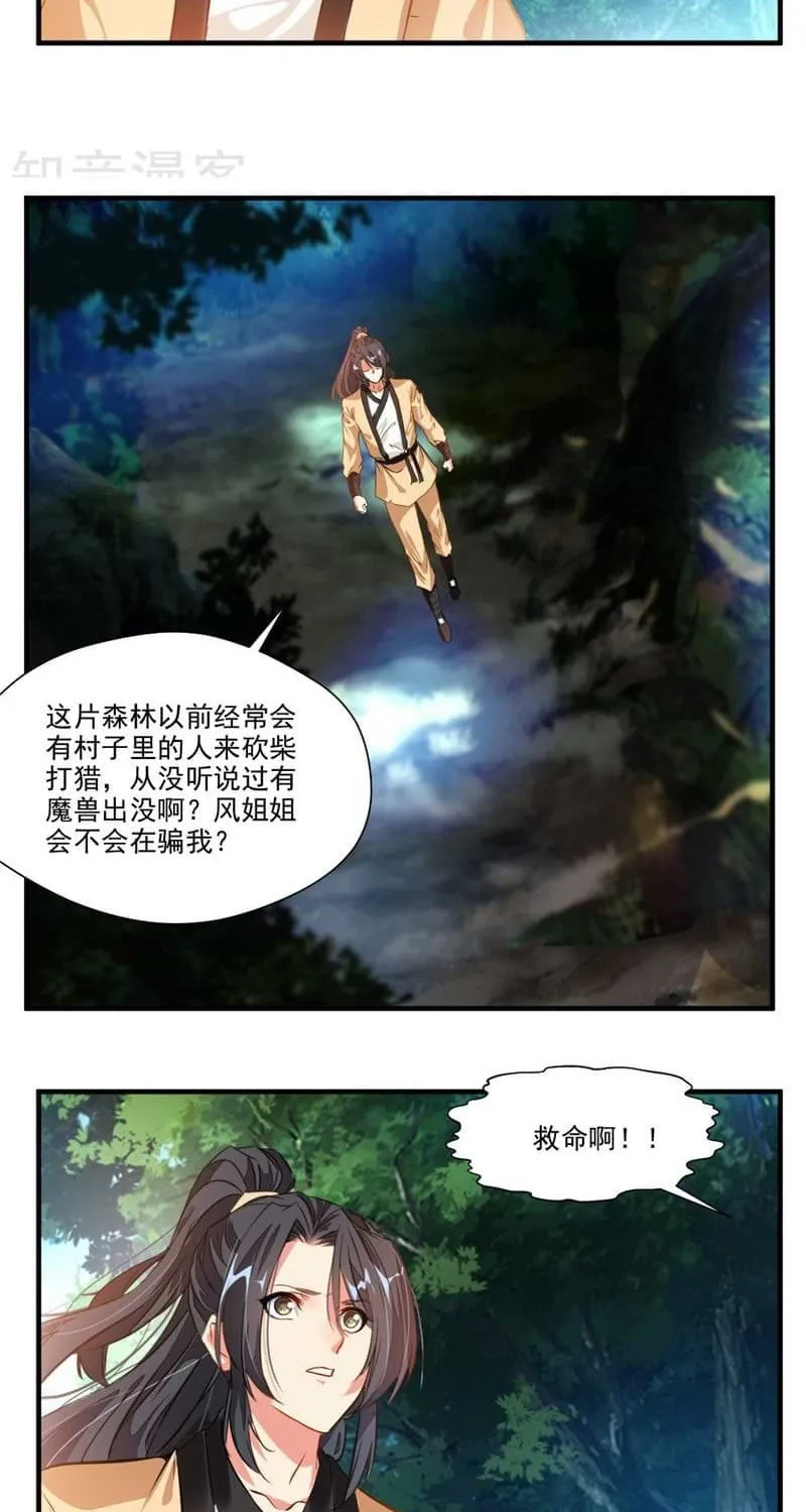 Read Peerless Ancient (Colored) chapter 10 image 18 on Lezhin