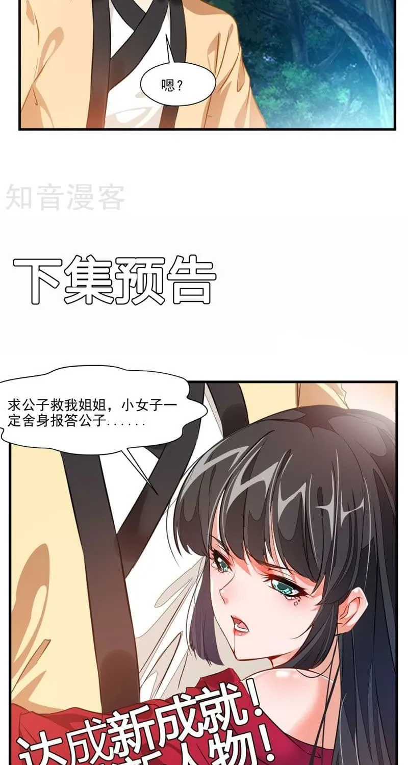 Read Peerless Ancient (Colored) chapter 10 image 19 on Lezhin