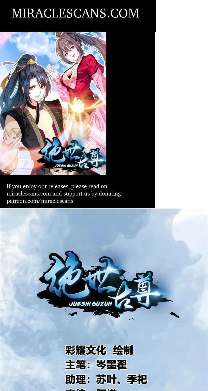 Read Peerless Ancient (Colored) chapter 13 image 0 on Lezhin