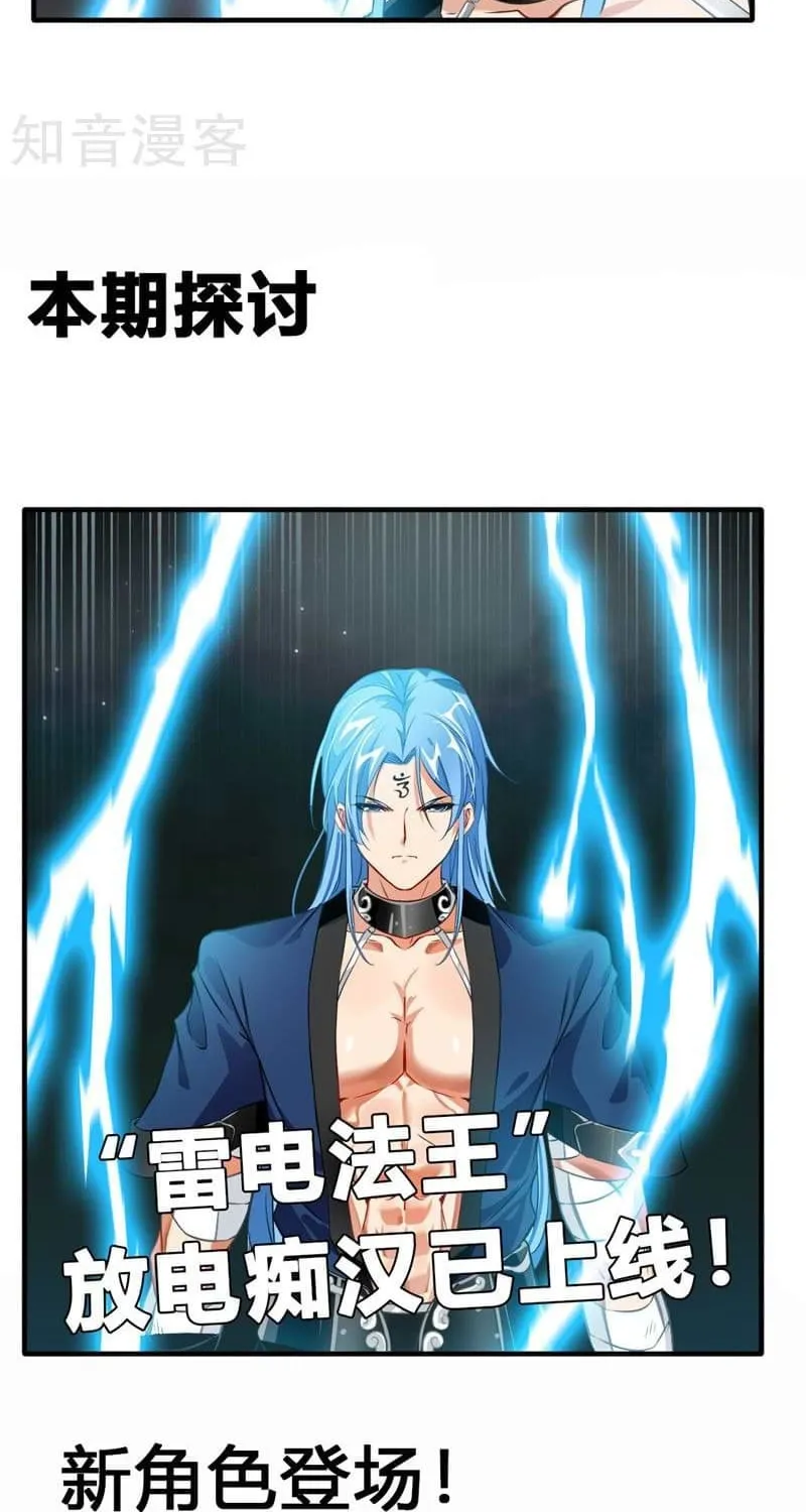 Read Peerless Ancient (Colored) chapter 13 image 22 on Lezhin