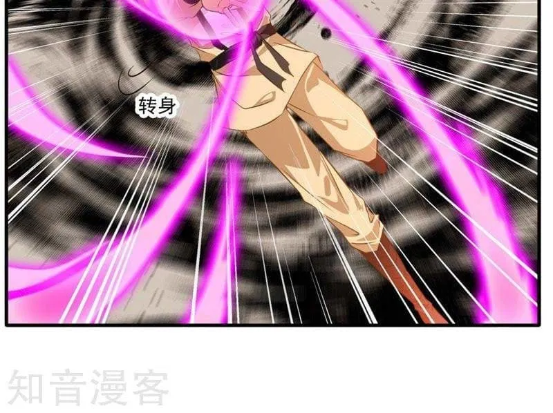 Read Peerless Ancient (Colored) chapter 13 image 6 on Lezhin