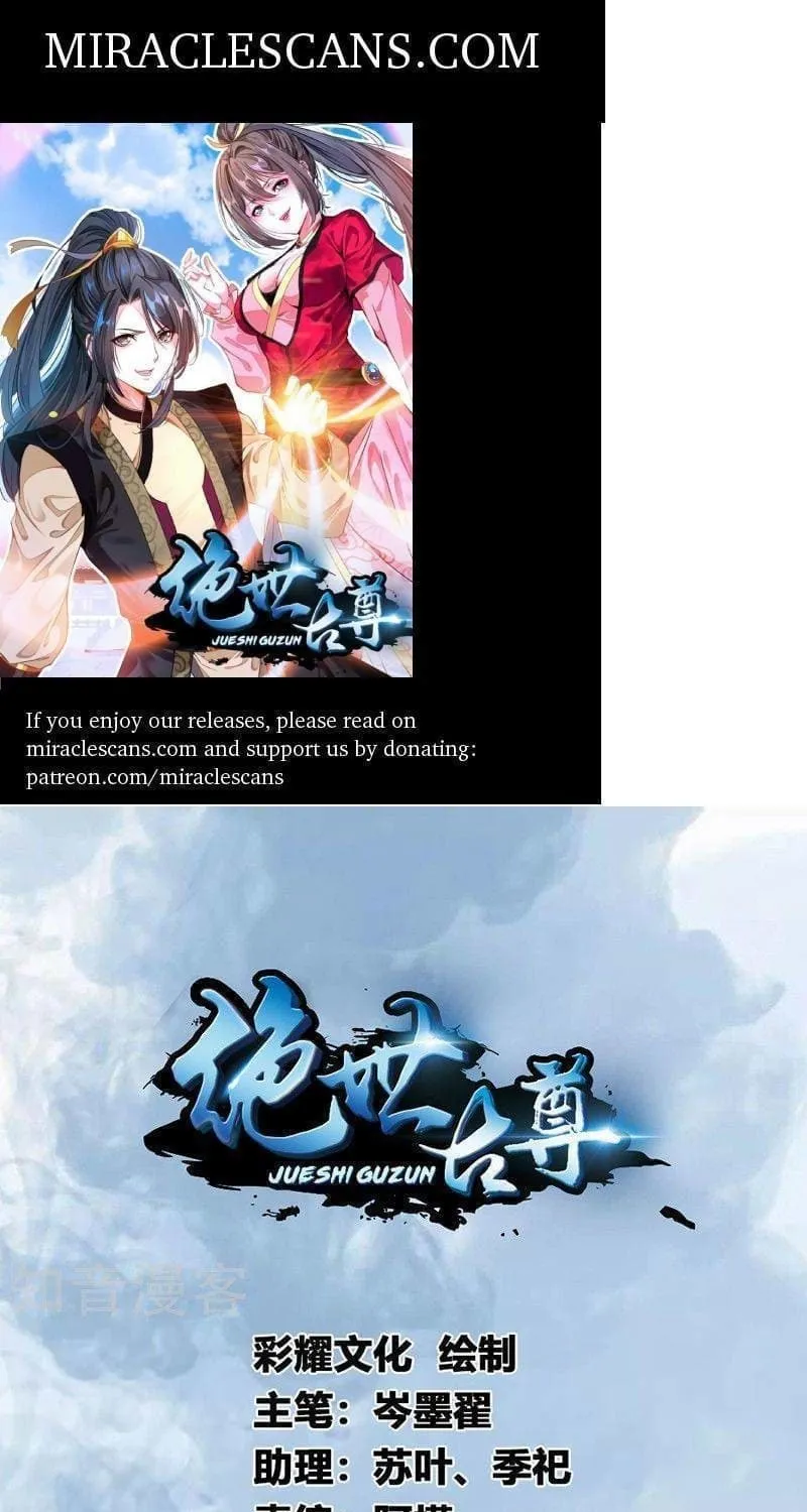 Read Peerless Ancient (Colored) chapter 9 image 0 on Lezhin