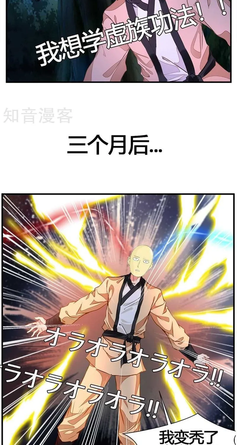 Read Peerless Ancient (Colored) chapter 9 image 20 on Lezhin
