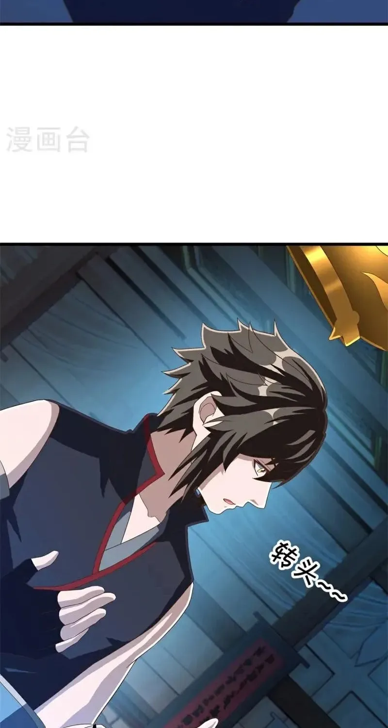 Read Peerless Battle Spirit (Colored) chapter 694 image 5 on Lezhin
