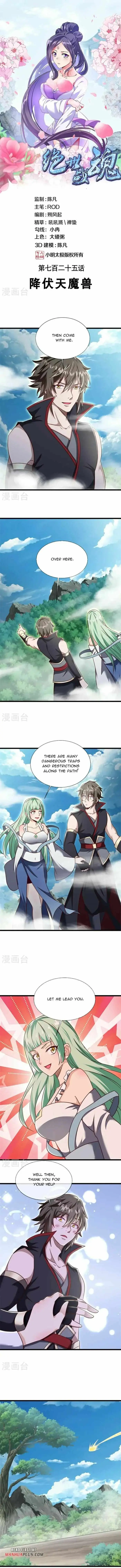 Peerless Battle Spirit Chapter 725 page 2 - 