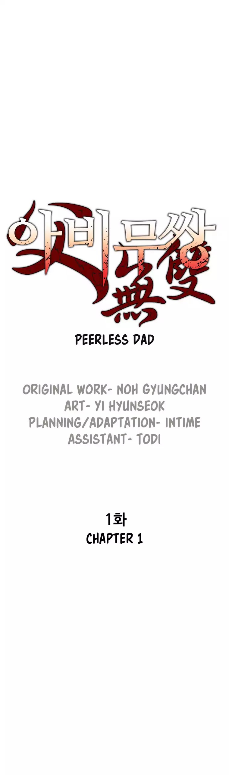 Read Peerless Dad chapter 1 image 8 on Lezhin