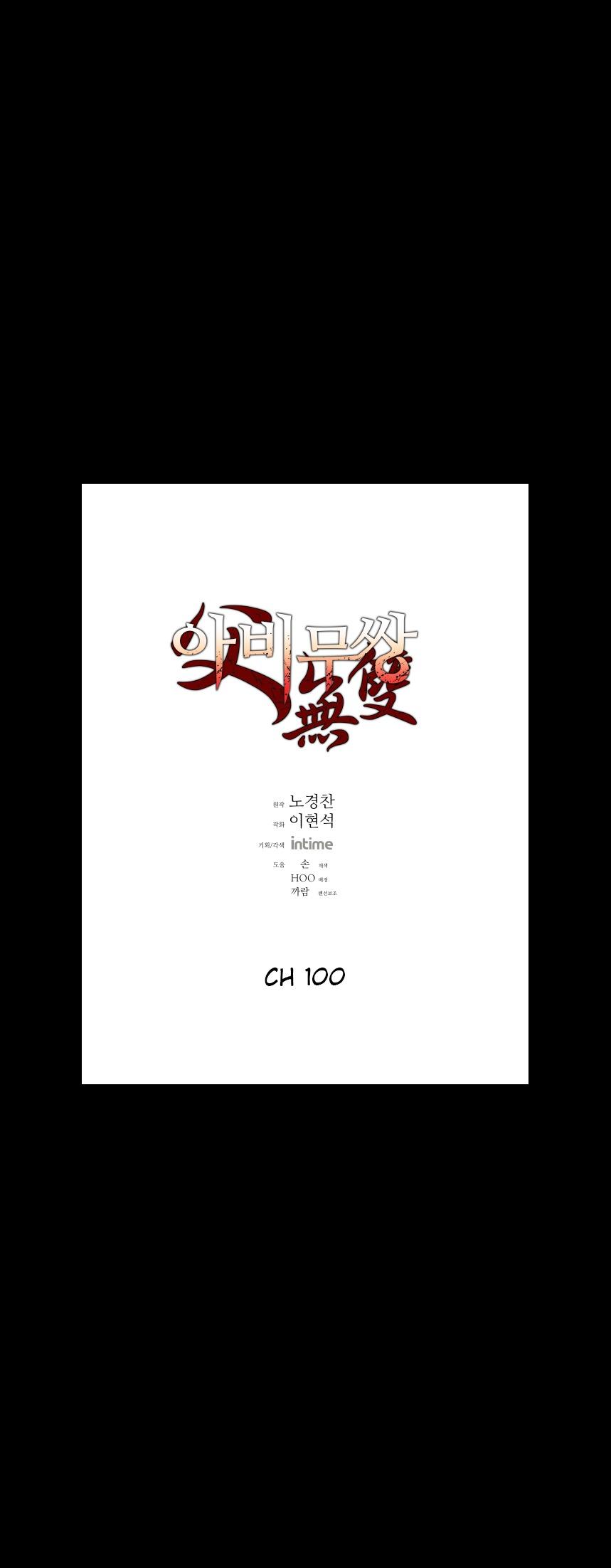 Read Peerless Dad chapter 100 image 0 on Lezhin