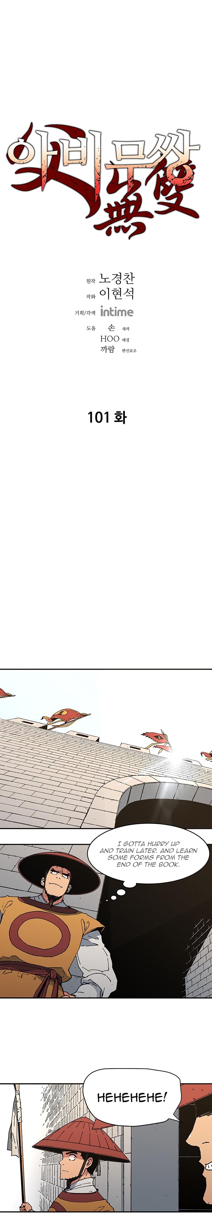 Read Peerless Dad chapter 101 image 0 on Lezhin