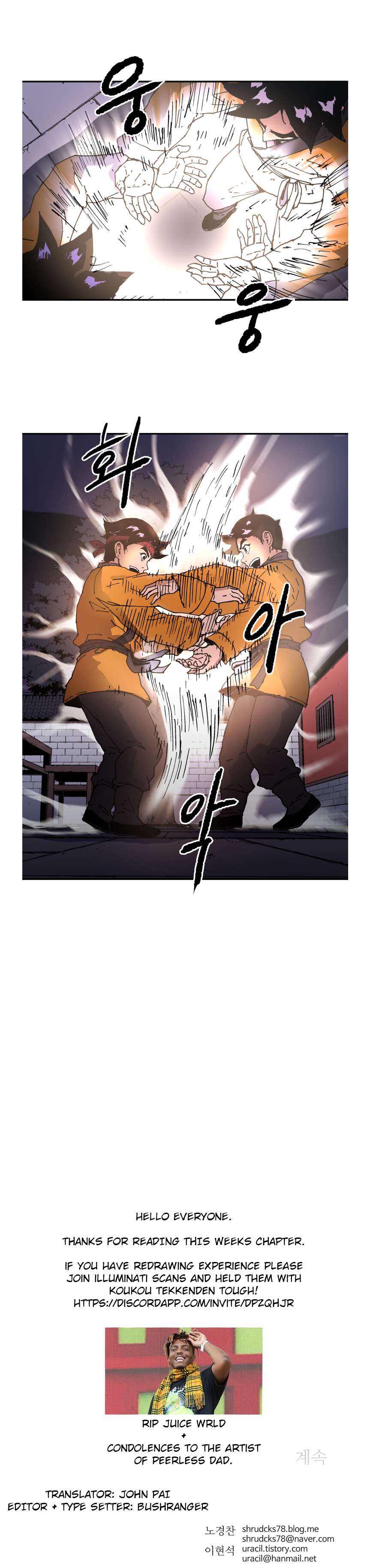 Read Peerless Dad chapter 102 image 3 on Lezhin