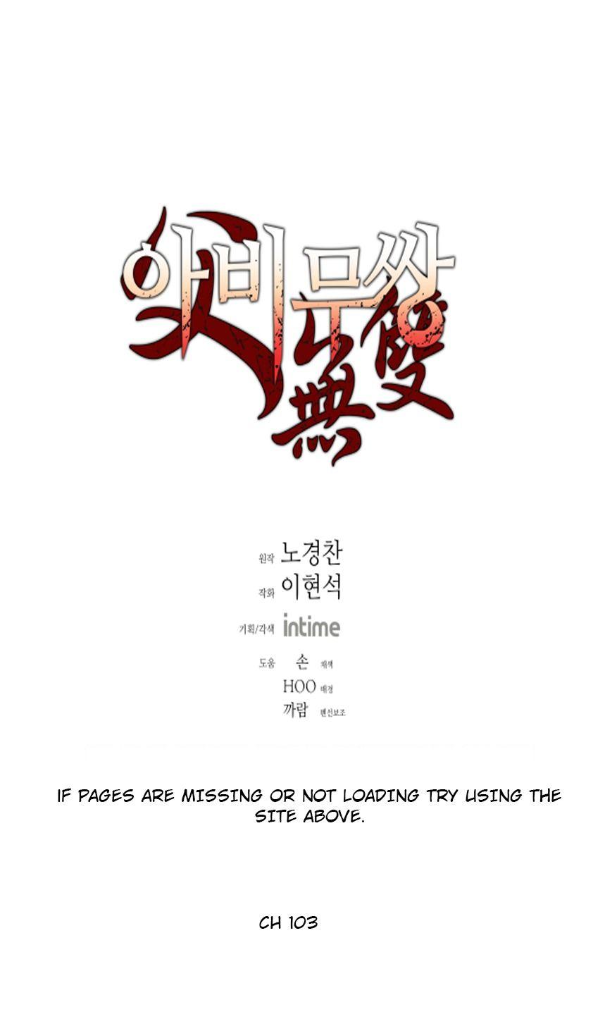 Read Peerless Dad chapter 103 image 0 on Lezhin