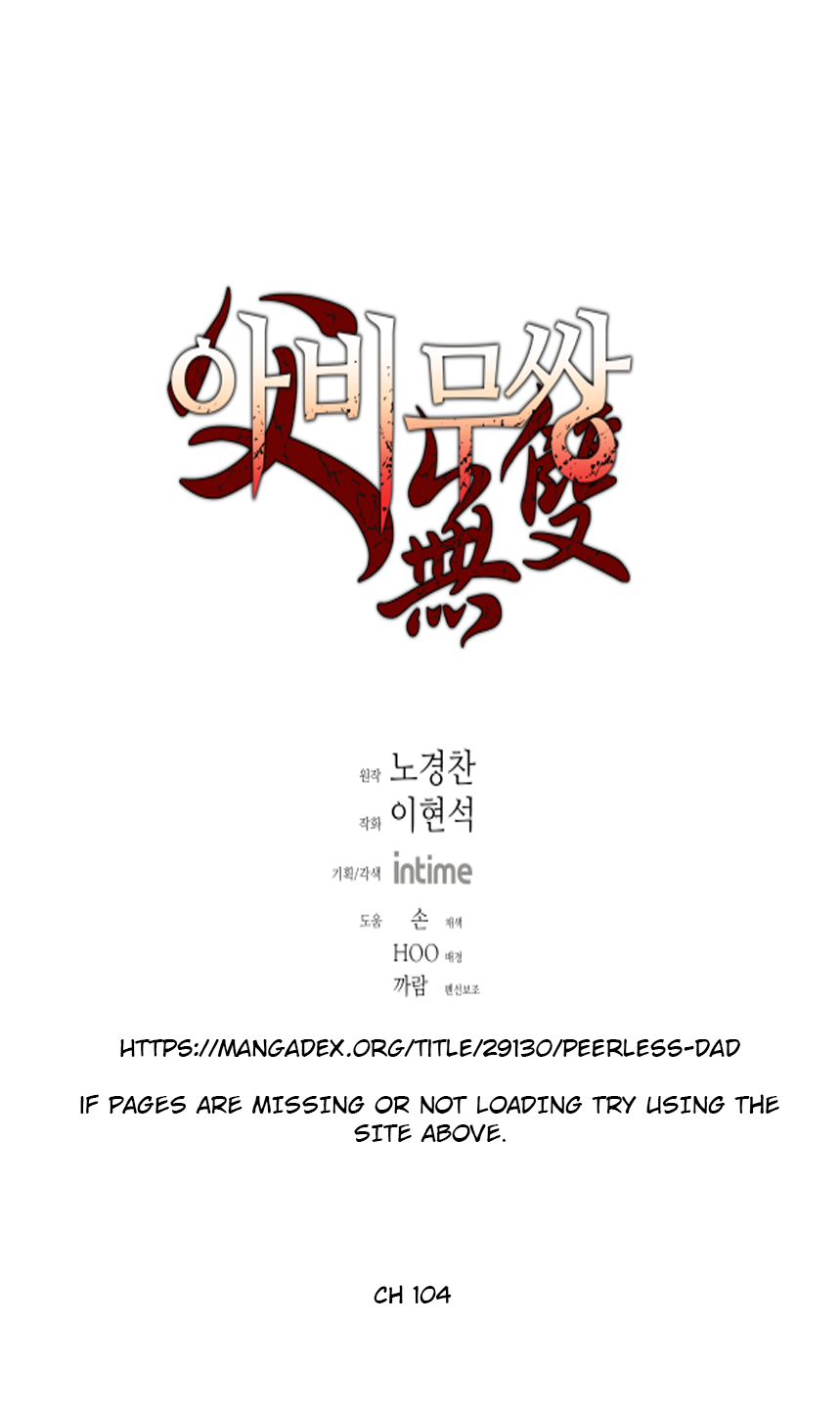 Read Peerless Dad chapter 104 image 0 on Lezhin
