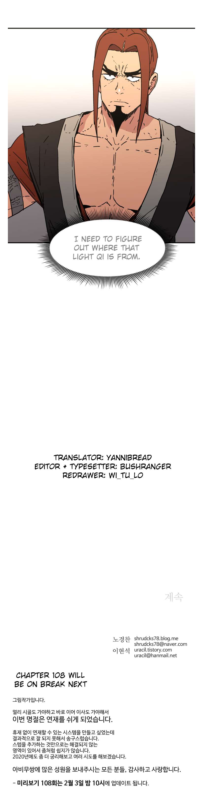 Read Peerless Dad chapter 107 image 5 on Lezhin