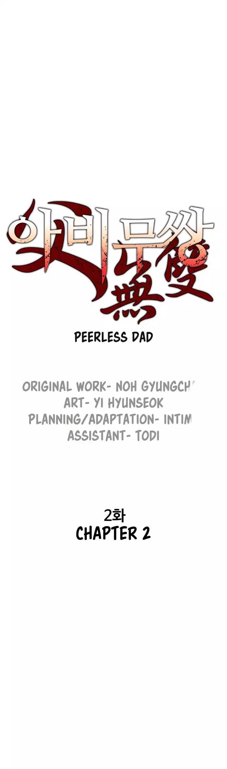 Read Peerless Dad chapter 2 image 0 on Lezhin