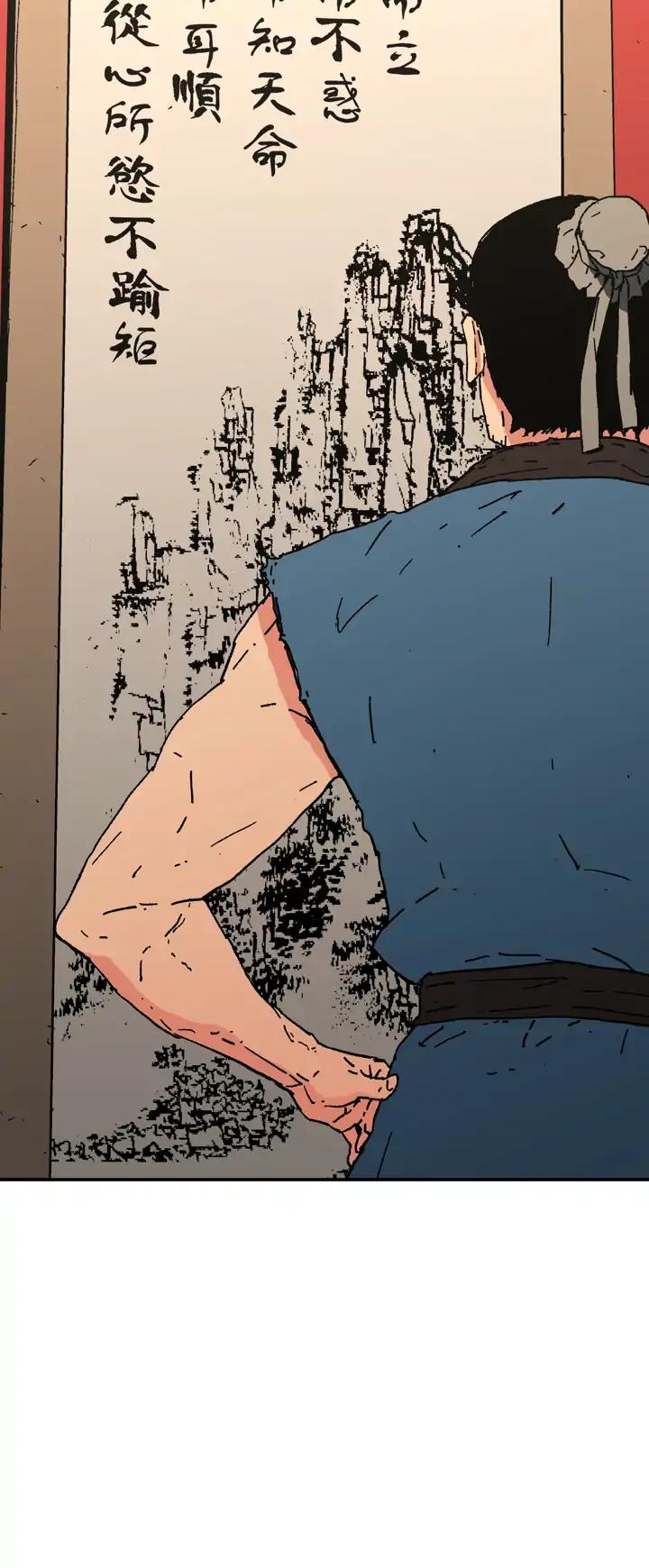 Read Peerless Dad chapter 74 image 30 on Lezhin