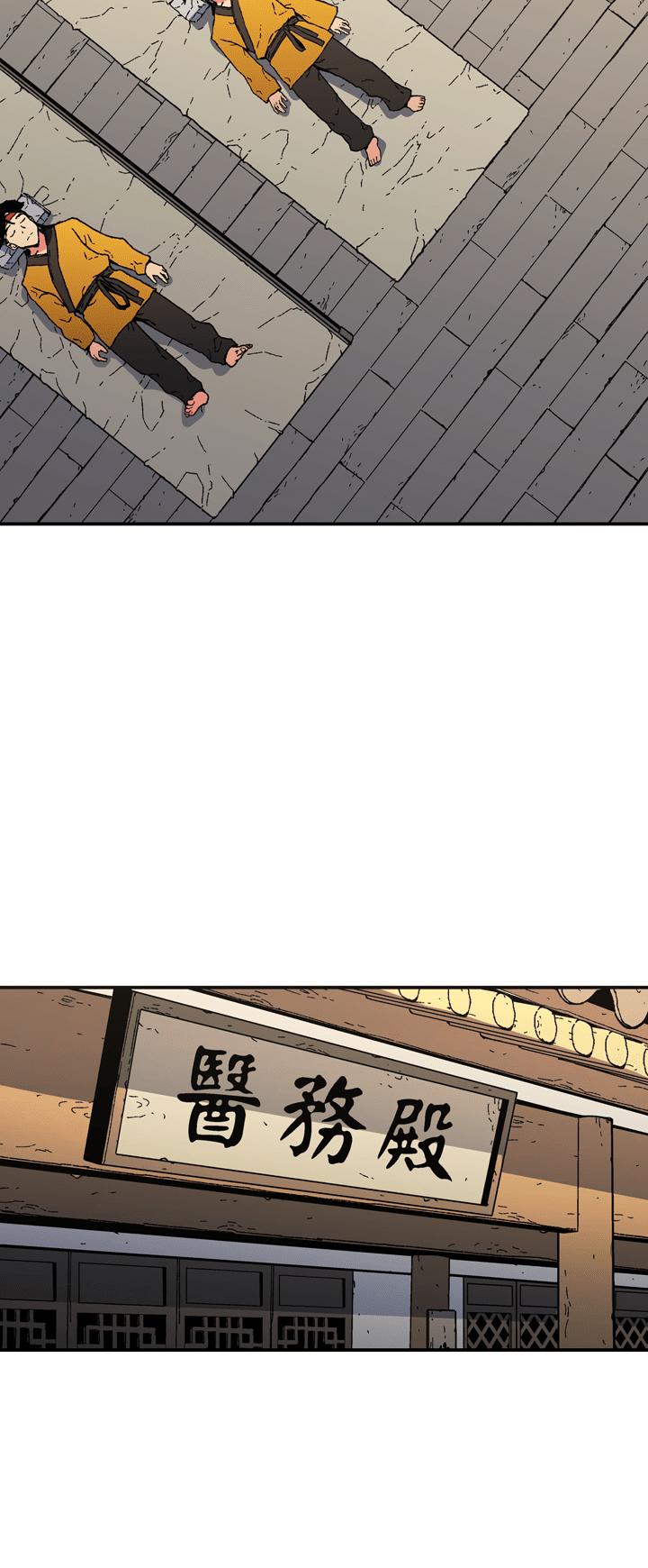 Read Peerless Dad chapter 90 image 33 on Lezhin