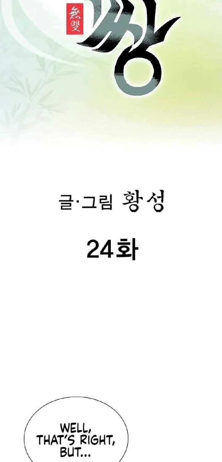 Read Peerless chapter 24 image 2 on Lezhin