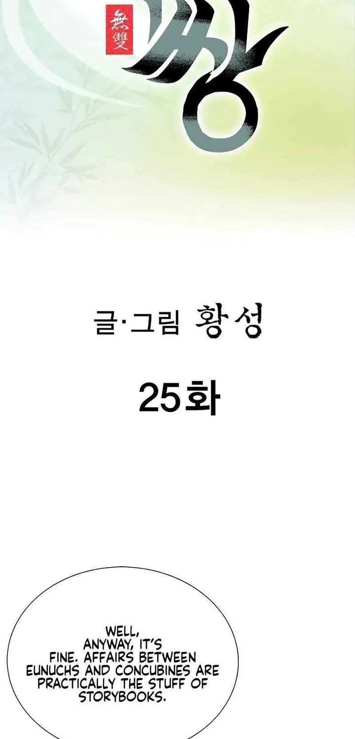 Read Peerless chapter 25 image 1 on Lezhin