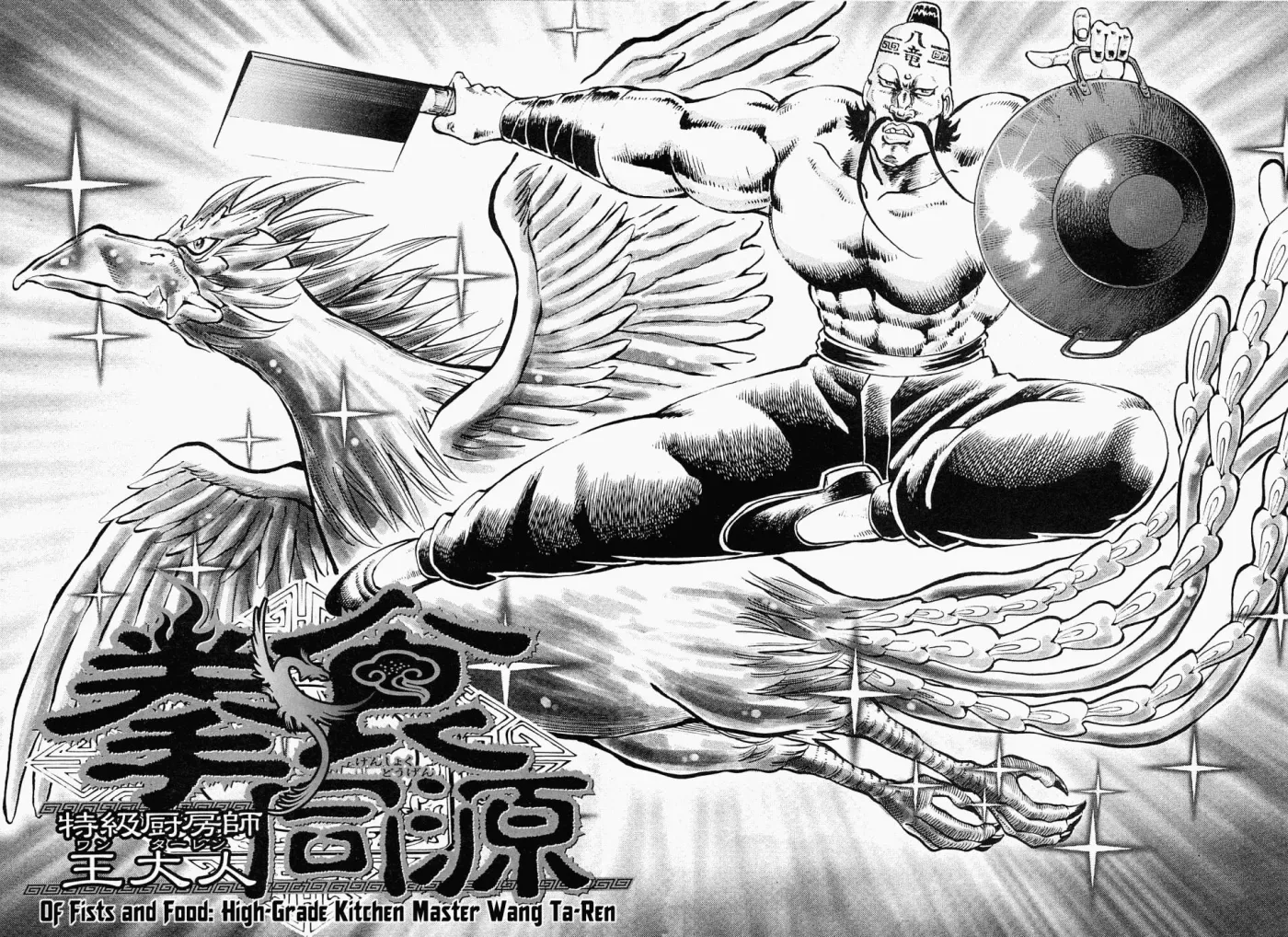 Read Peerless chapter 59.5 image 1 on Lezhin
