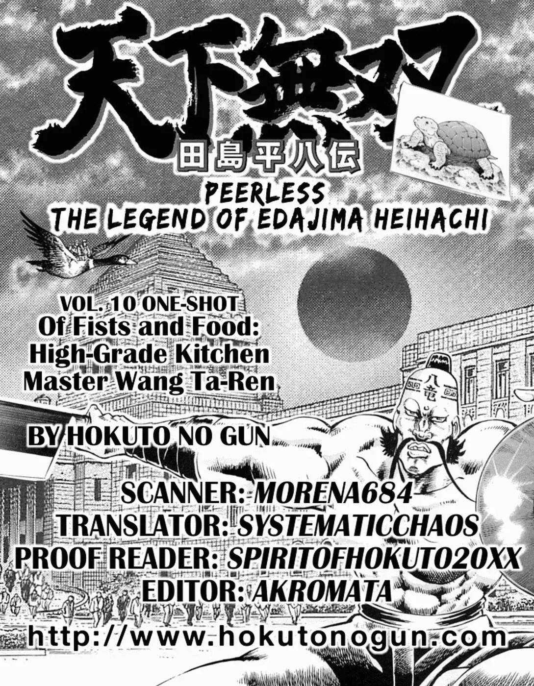 Read Peerless chapter 59.5 image 34 on Lezhin