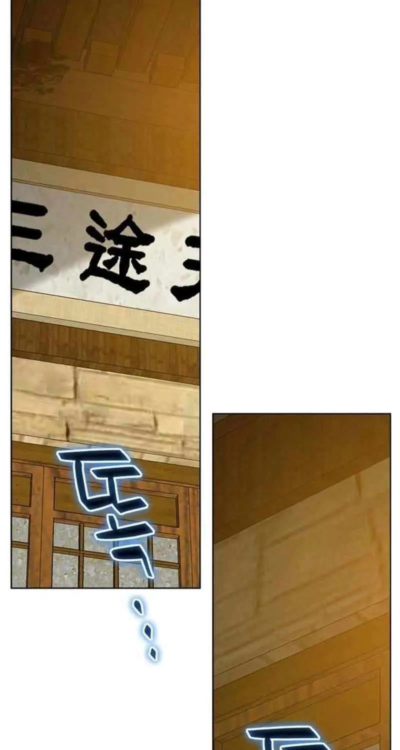 Read Peerless chapter 69 image 26 on Lezhin