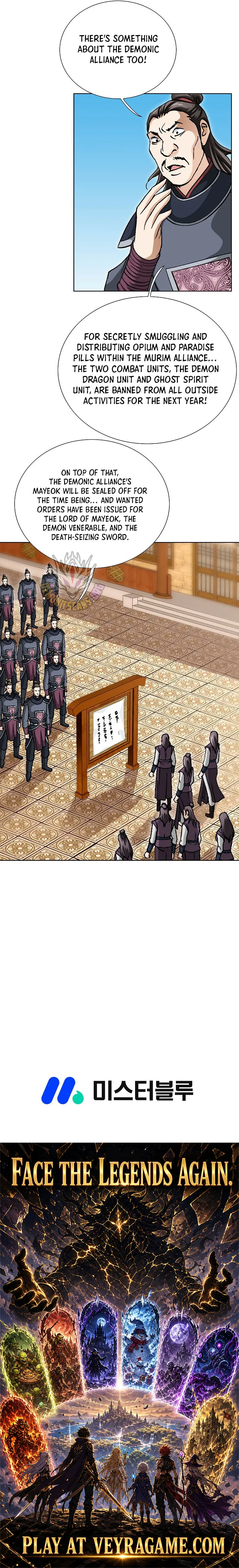 Read Peerless chapter 88 image 9 on Lezhin