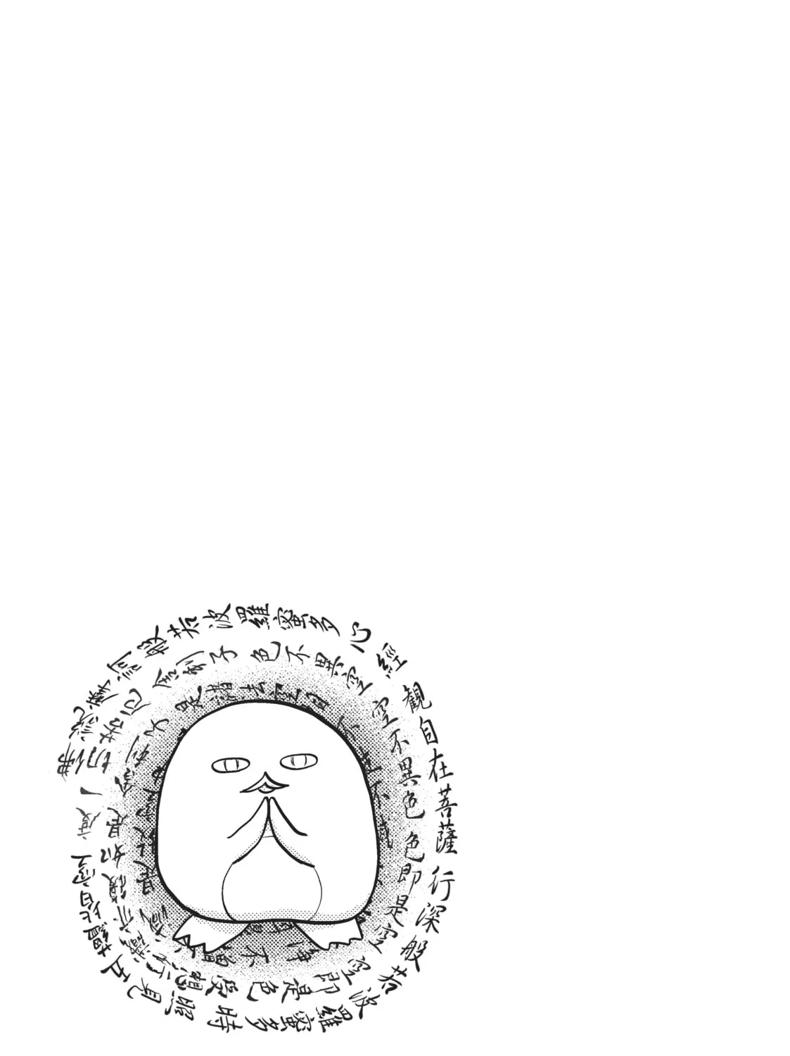 Pen to House Chapter 11 page 21 - 