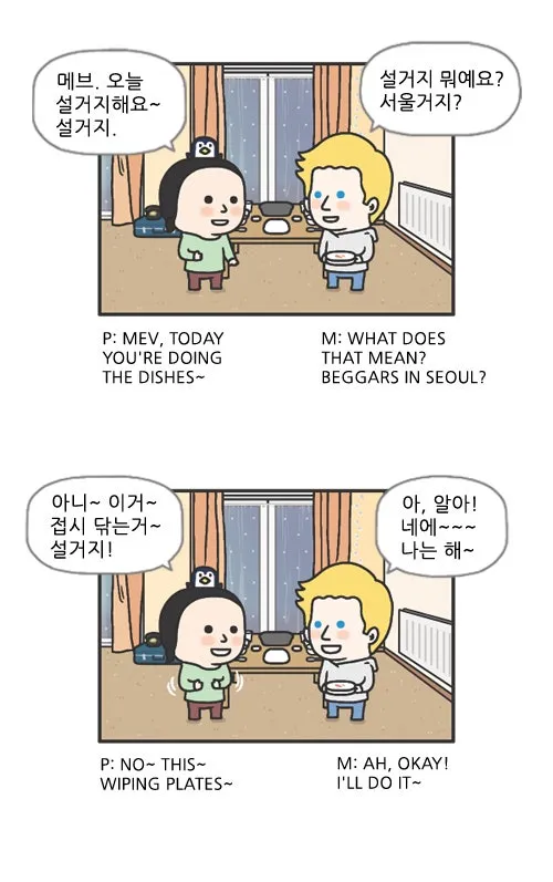 Penguin Loves Mev Chapter 16 page 4 - 