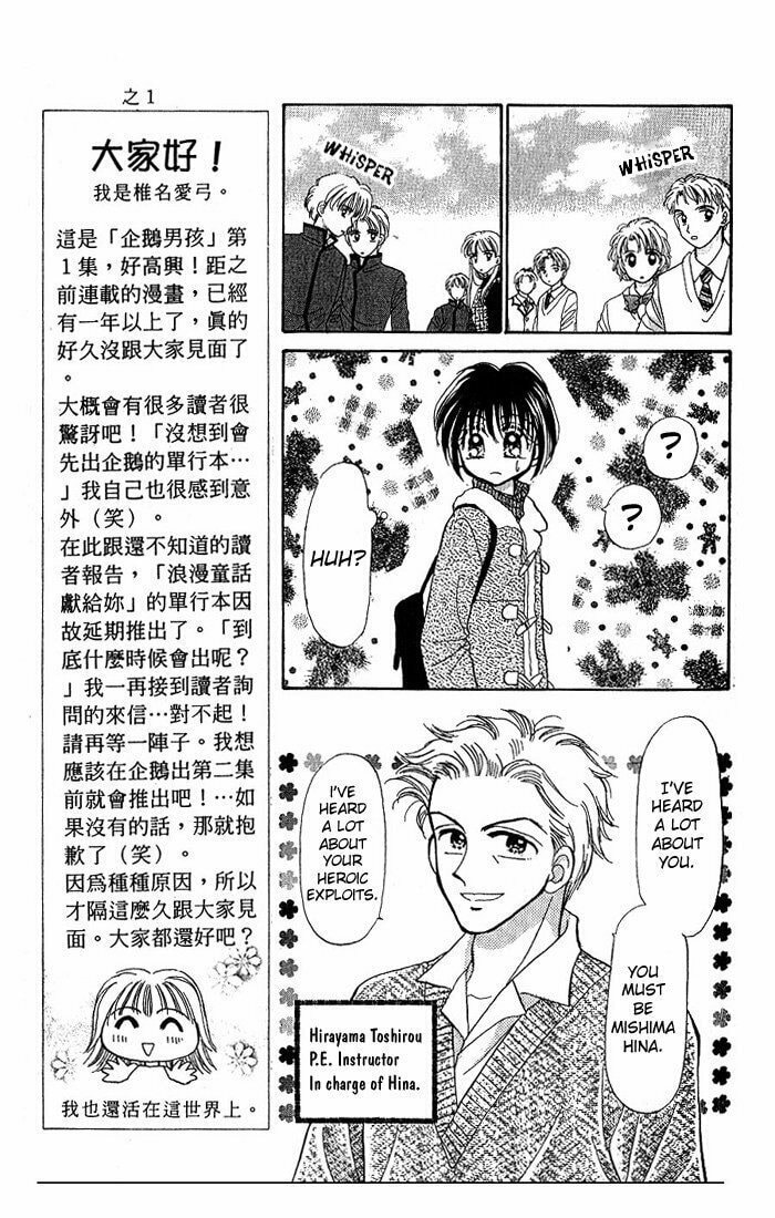 Read Penguin☆Brothers chapter 1 image 13 on Lezhin