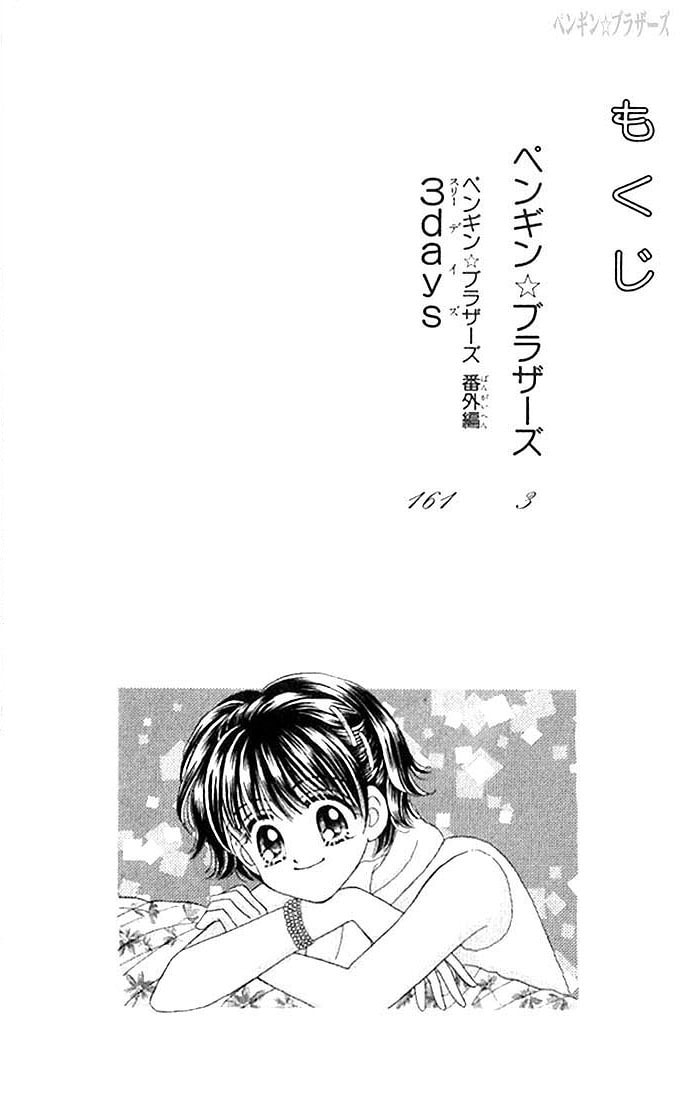 Read Penguin☆Brothers chapter 12 image 1 on Lezhin
