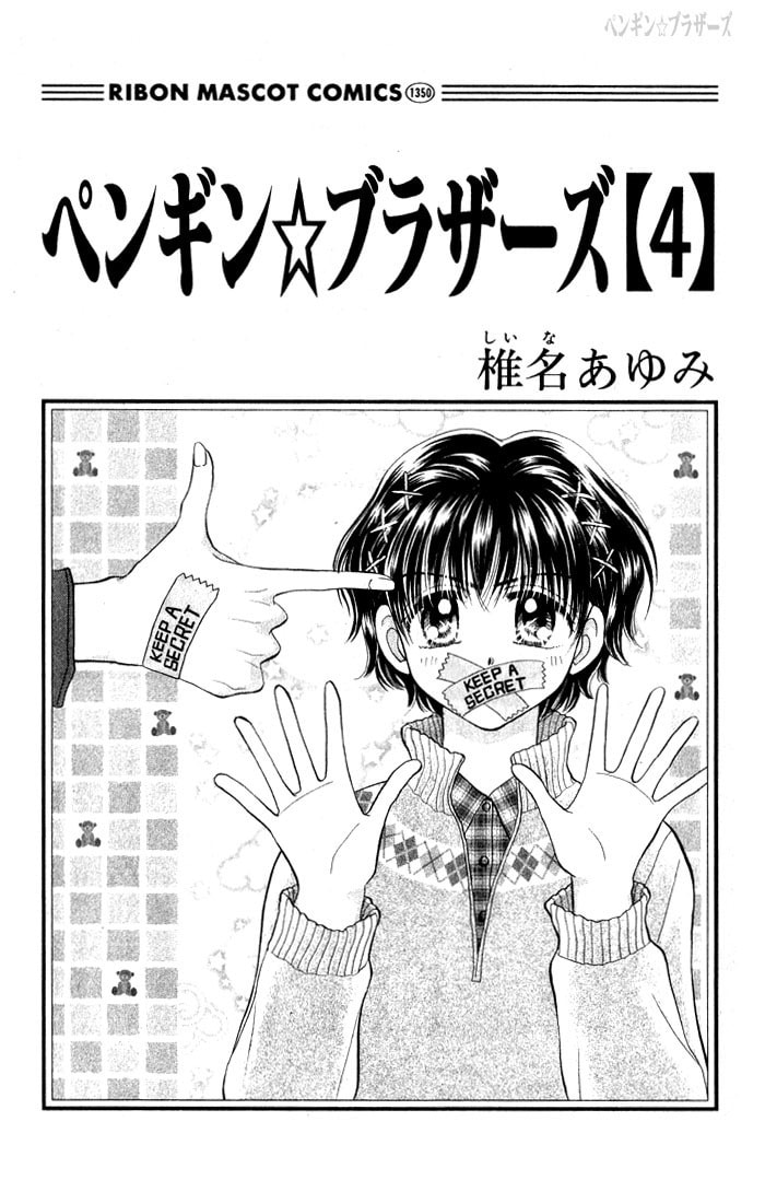 Read Penguin☆Brothers chapter 17 image 0 on Lezhin
