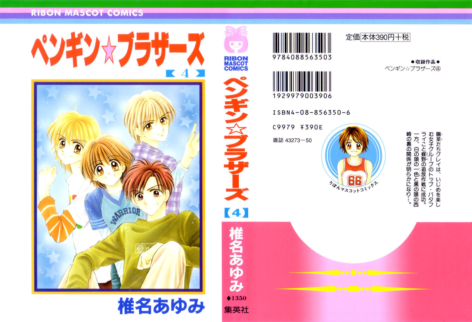 Read Penguin☆Brothers chapter 17 image 35 on Lezhin