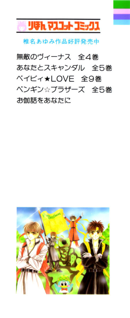Read Penguin☆Brothers chapter 22 image 105 on Lezhin