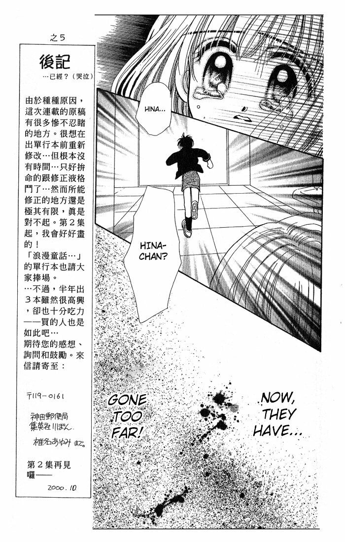 Read Penguin☆Brothers chapter 5 image 18 on Lezhin