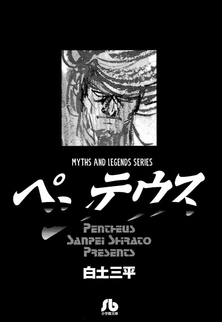 Read Pentheus chapter 1 image 2 on Lezhin