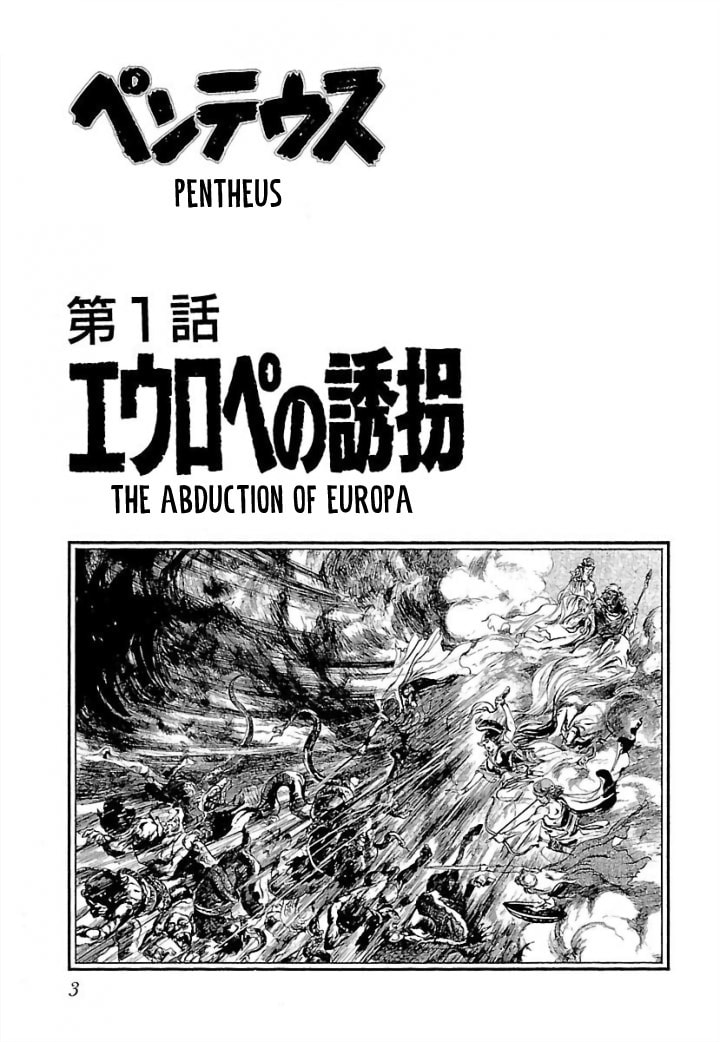 Read Pentheus chapter 1 image 4 on Lezhin