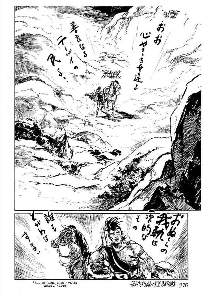 Read Pentheus chapter 6 image 25 on Lezhin