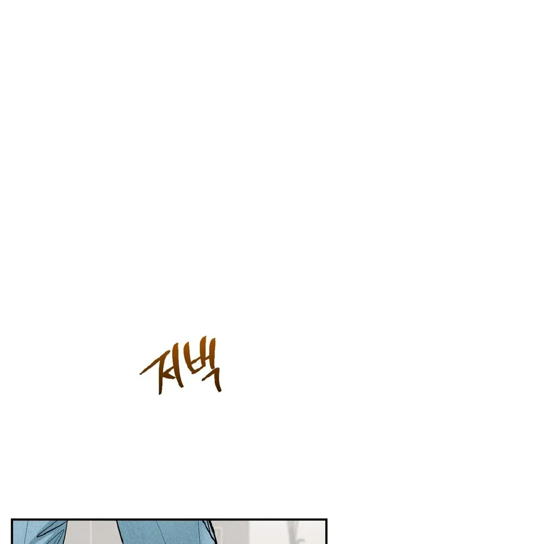 Read Peppermint Candy chapter 10 image 147 on Lezhin