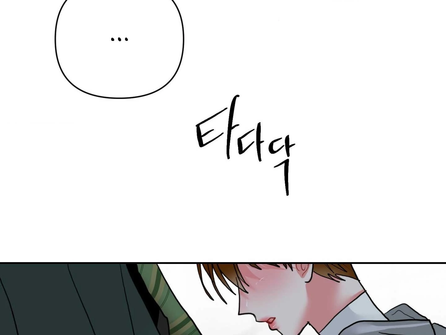 Read Peppermint Candy chapter 17 image 82 on Lezhin