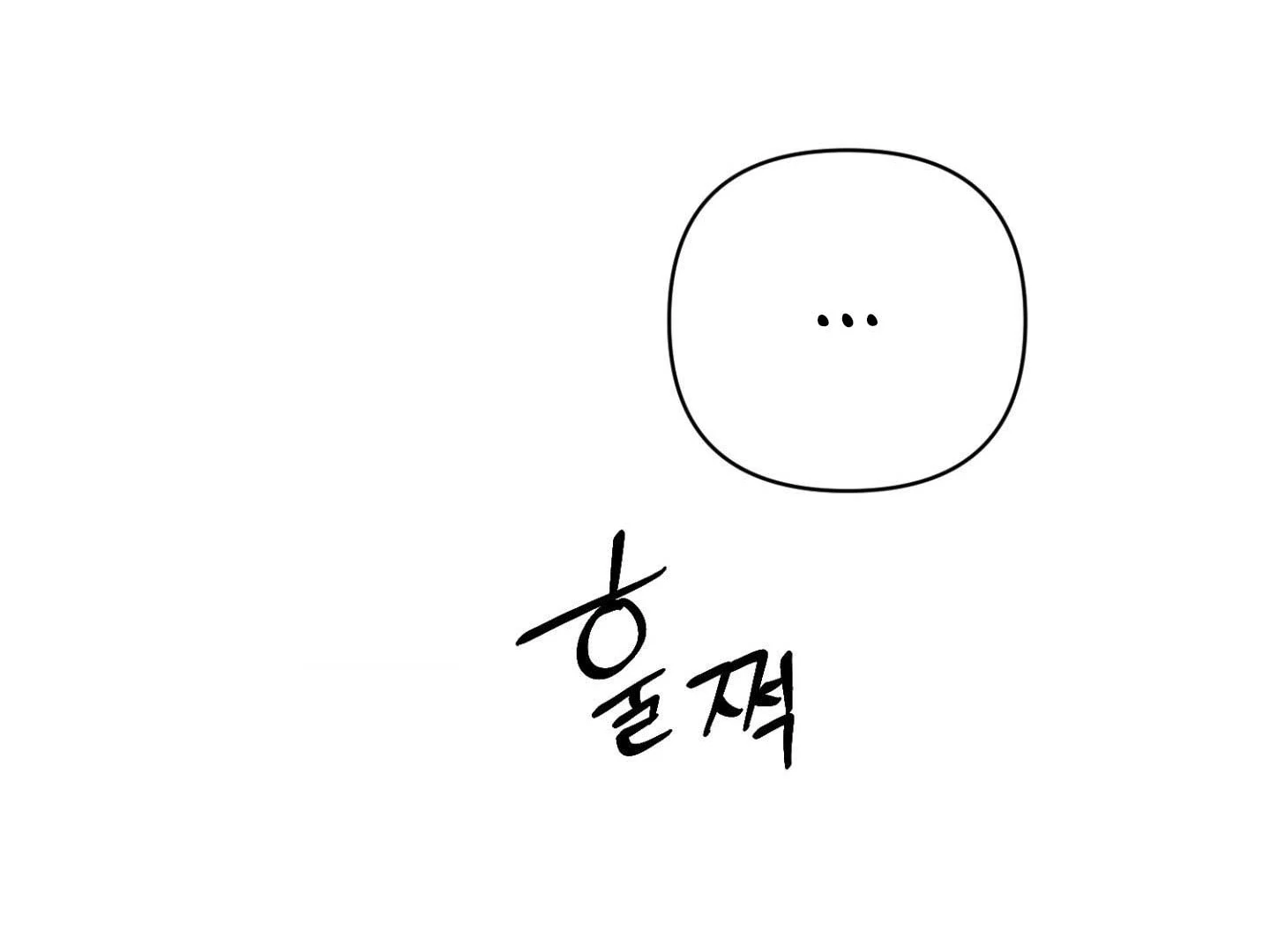 Read Peppermint Candy chapter 18 image 1 on Lezhin