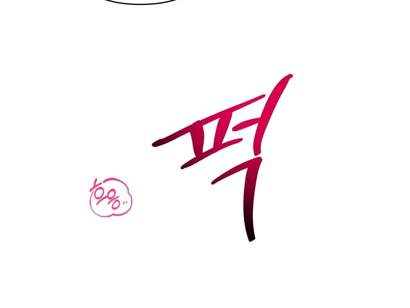 Read Peppermint Candy chapter 18 image 111 on Lezhin