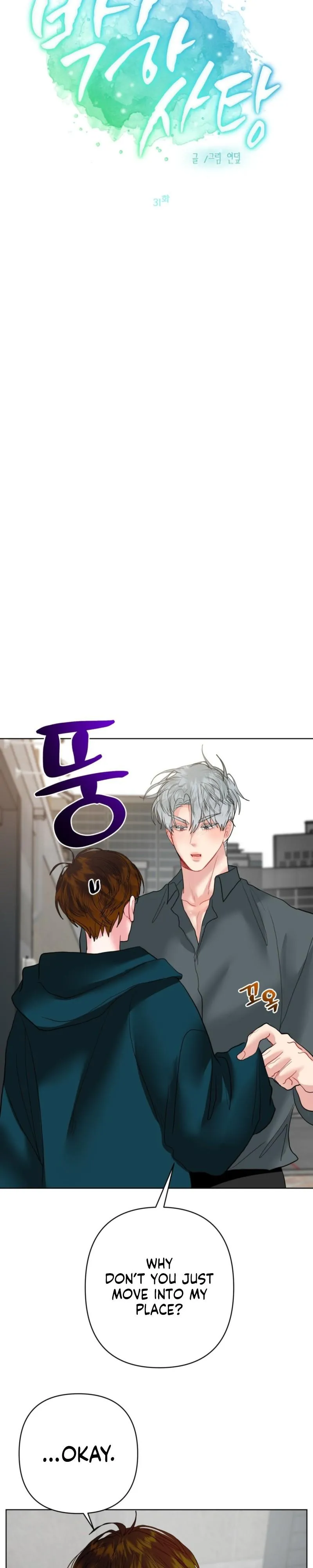 Read Peppermint Candy chapter 31 image 10 on Lezhin