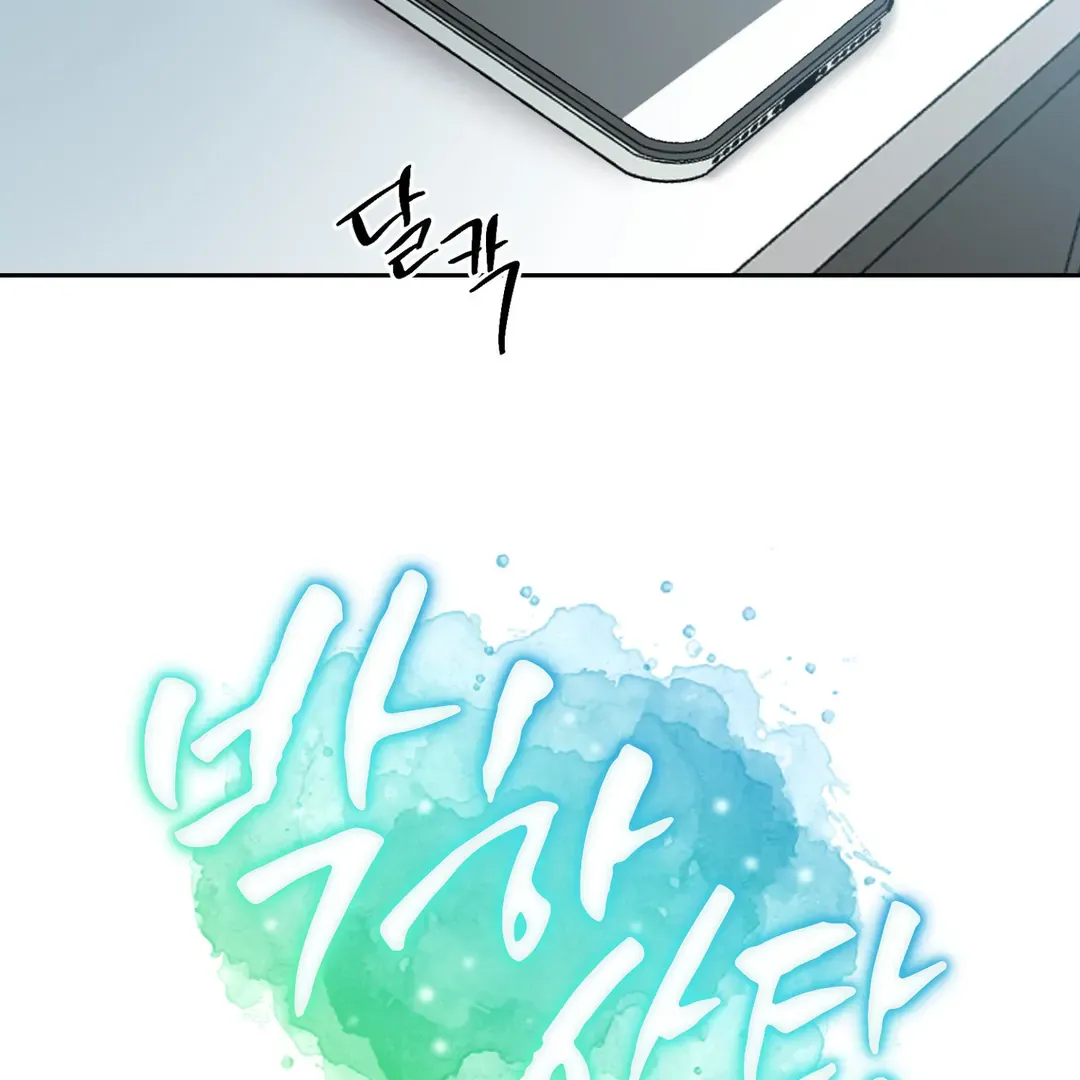 Read Peppermint Candy chapter 6 image 57 on Lezhin