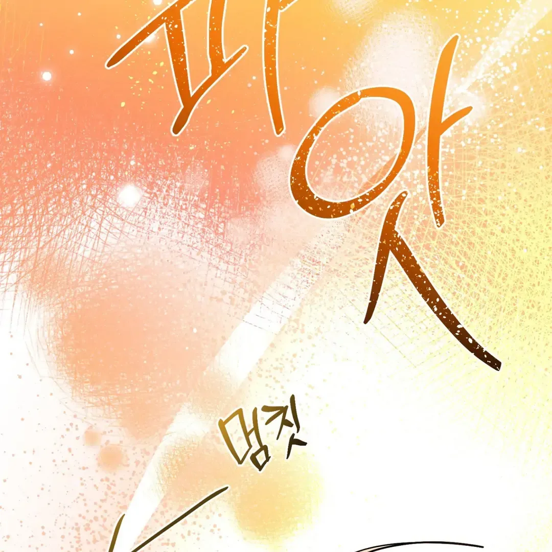 Read Peppermint Candy chapter 7 image 116 on Lezhin